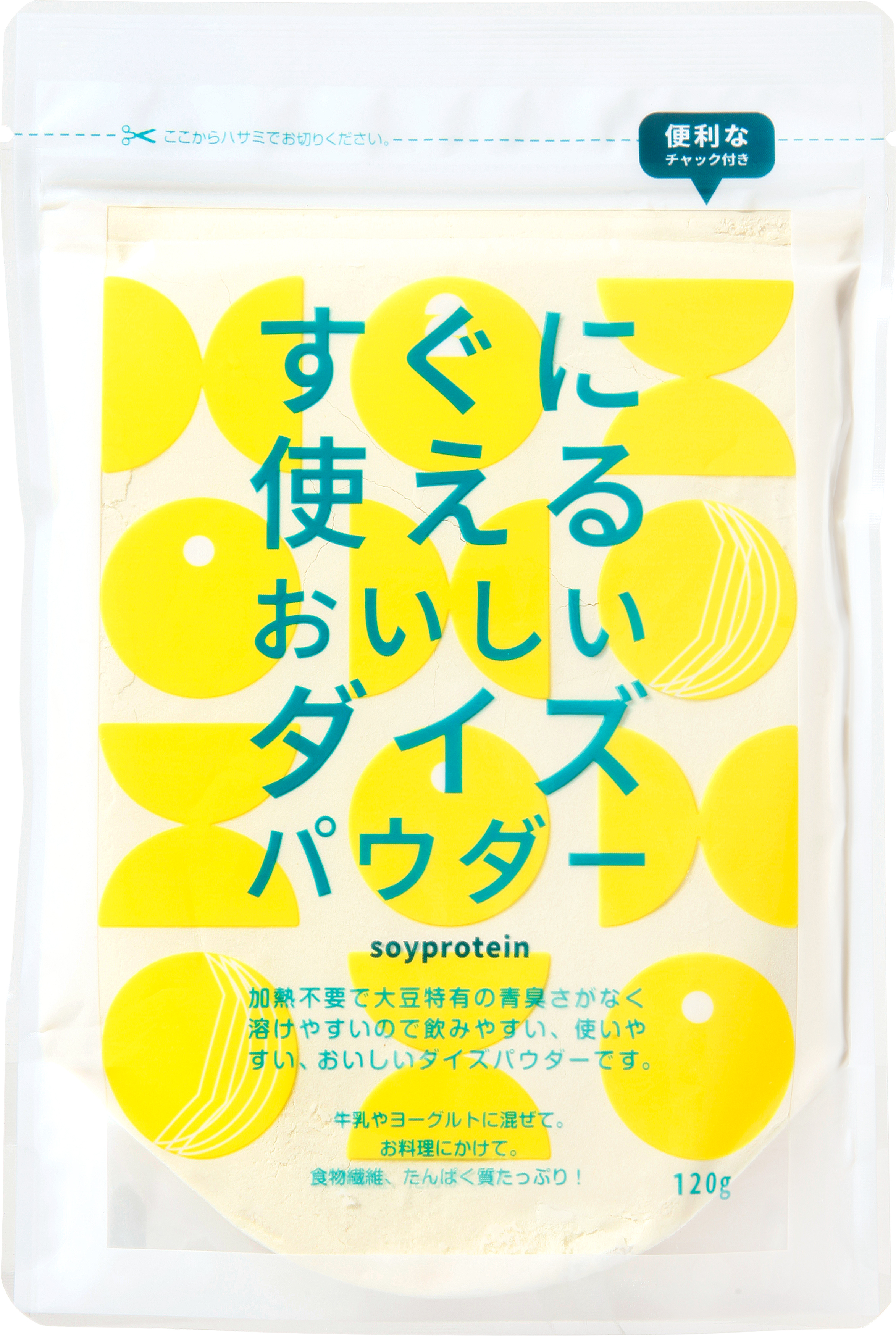 すぐに使えるおいしいダイズパウダー
